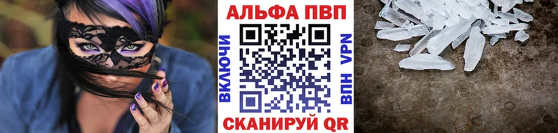 A-PVP крисы CK  Лагань 