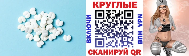 Ecstasy круглые Лагань