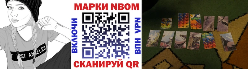 где купить наркоту  hydra ССЫЛКА  Наркотические марки 1500мкг  Лагань 